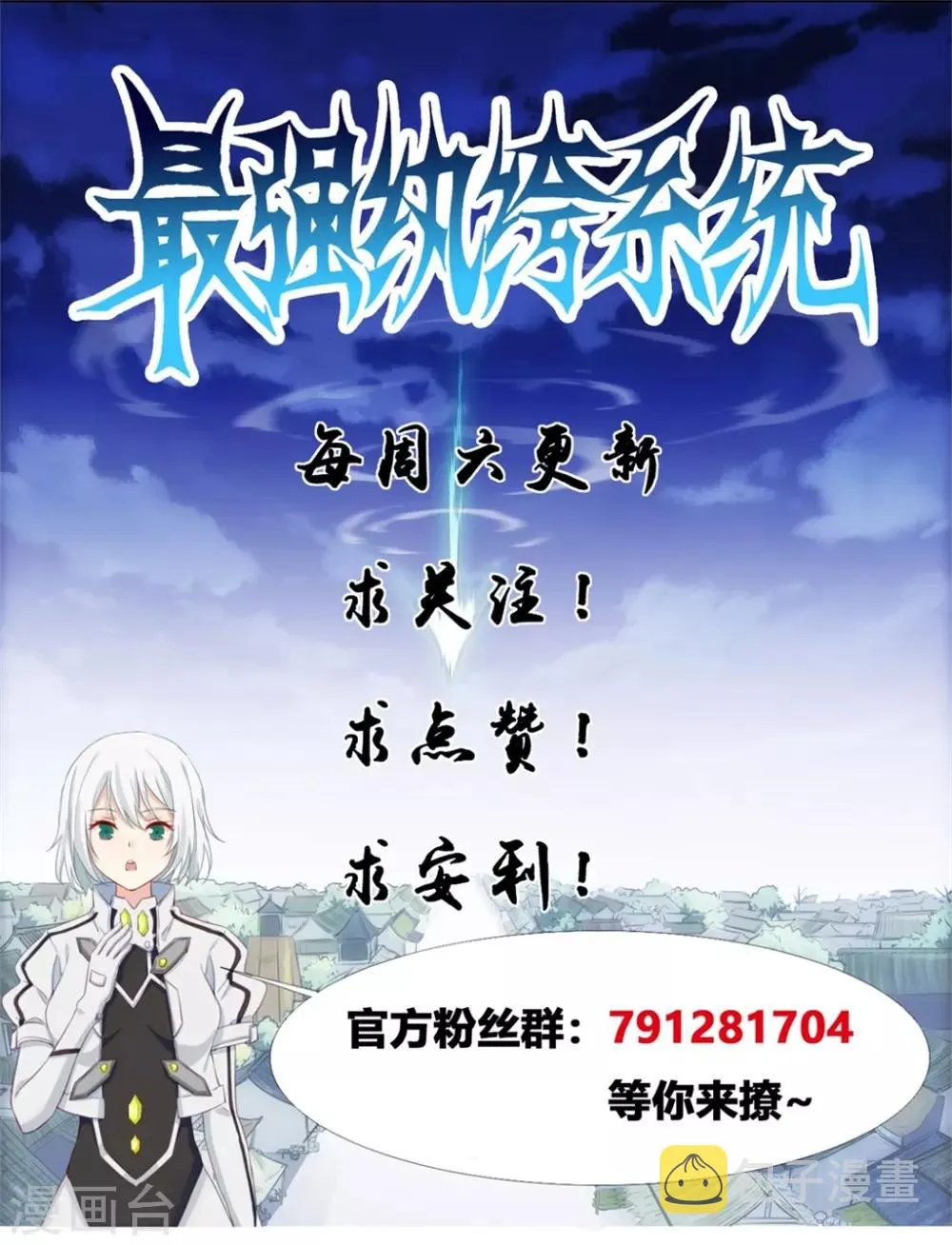 第52话 神奇的丹药 第34页
