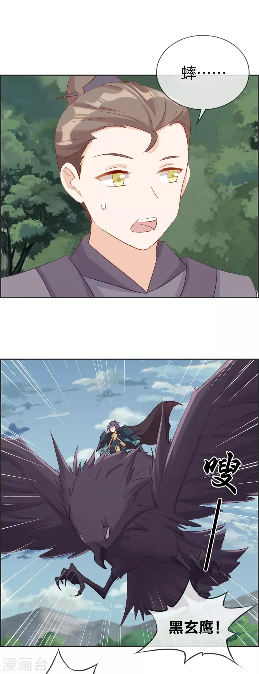 第50话 最后的胜利者 第6页