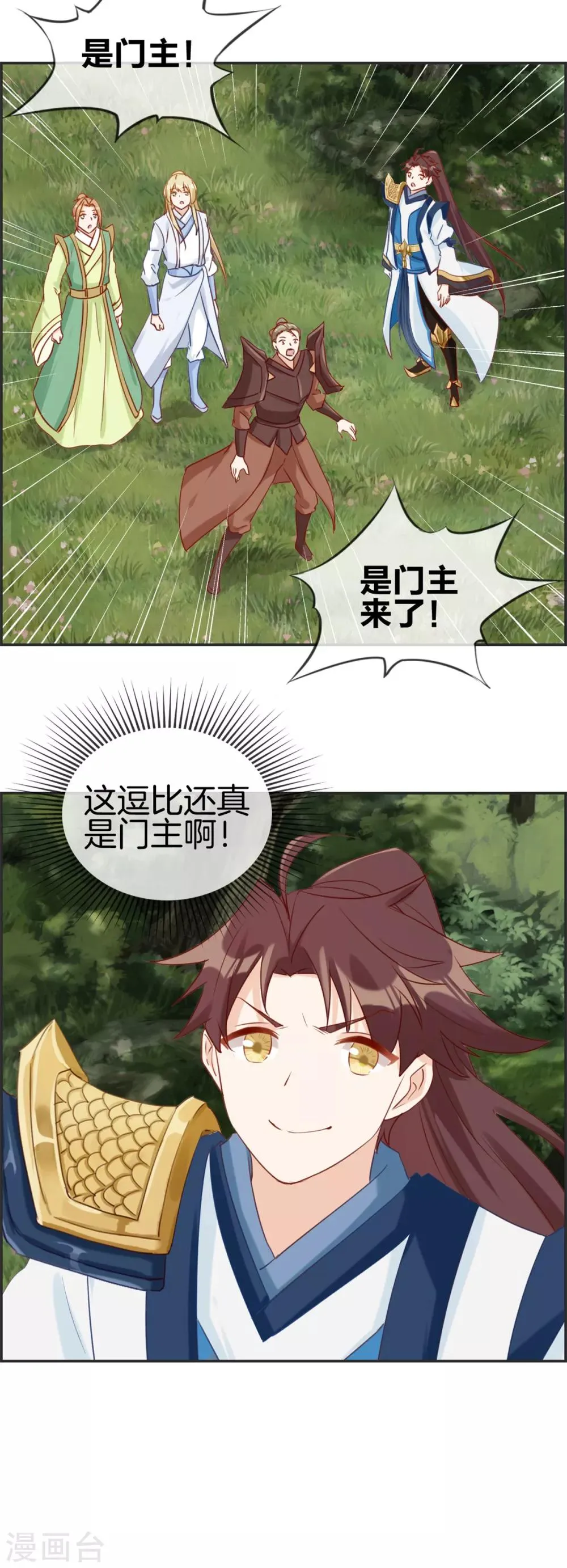 第50话 最后的胜利者 第7页