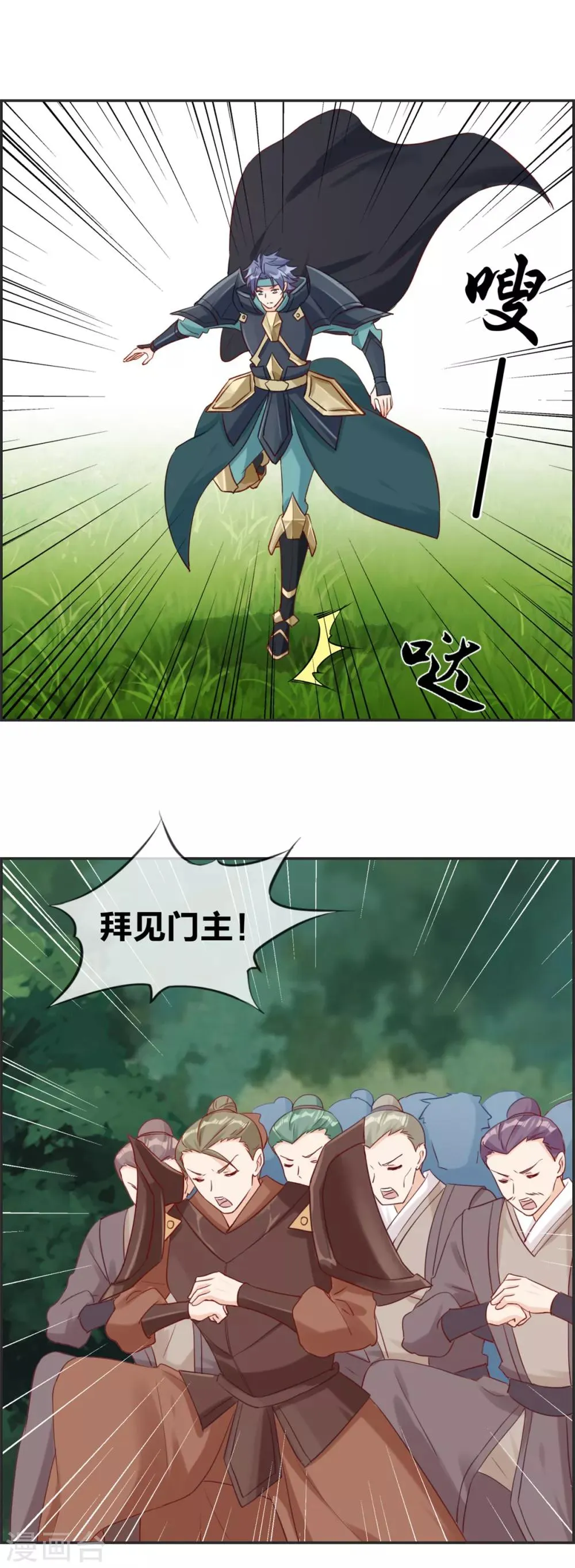 第50话 最后的胜利者 第8页