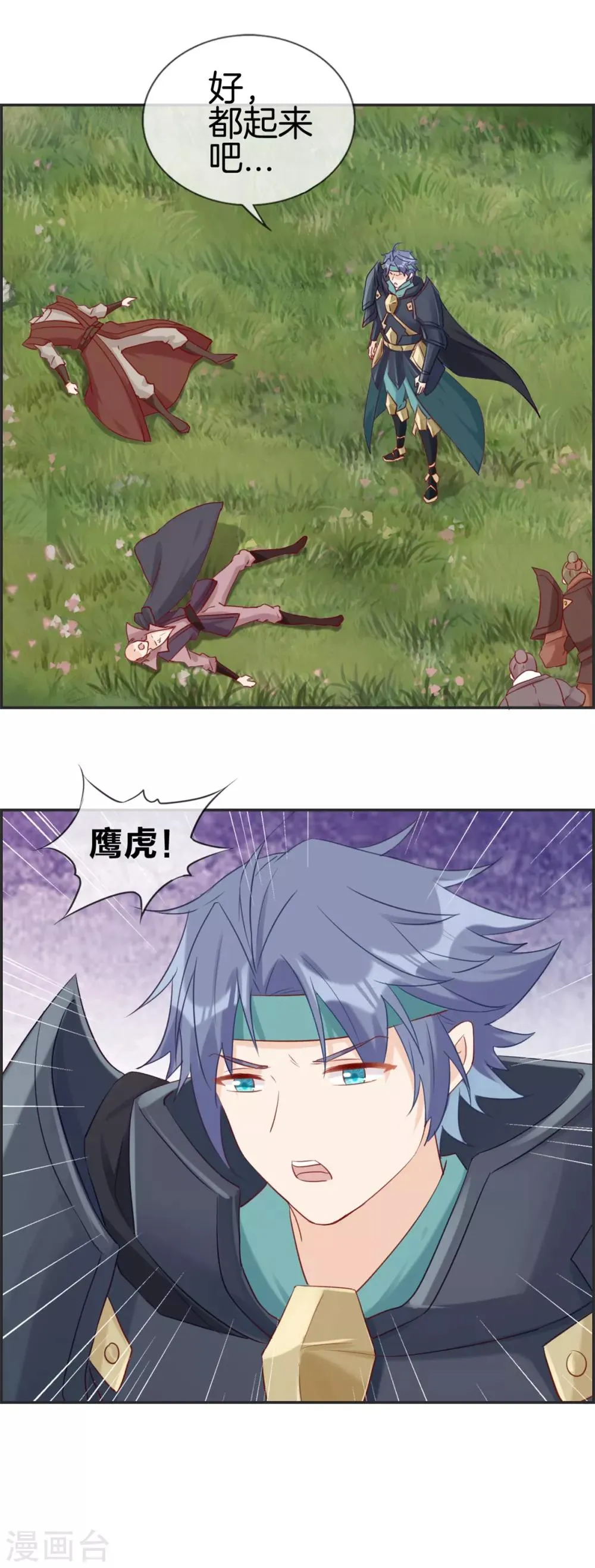 第50话 最后的胜利者 第9页