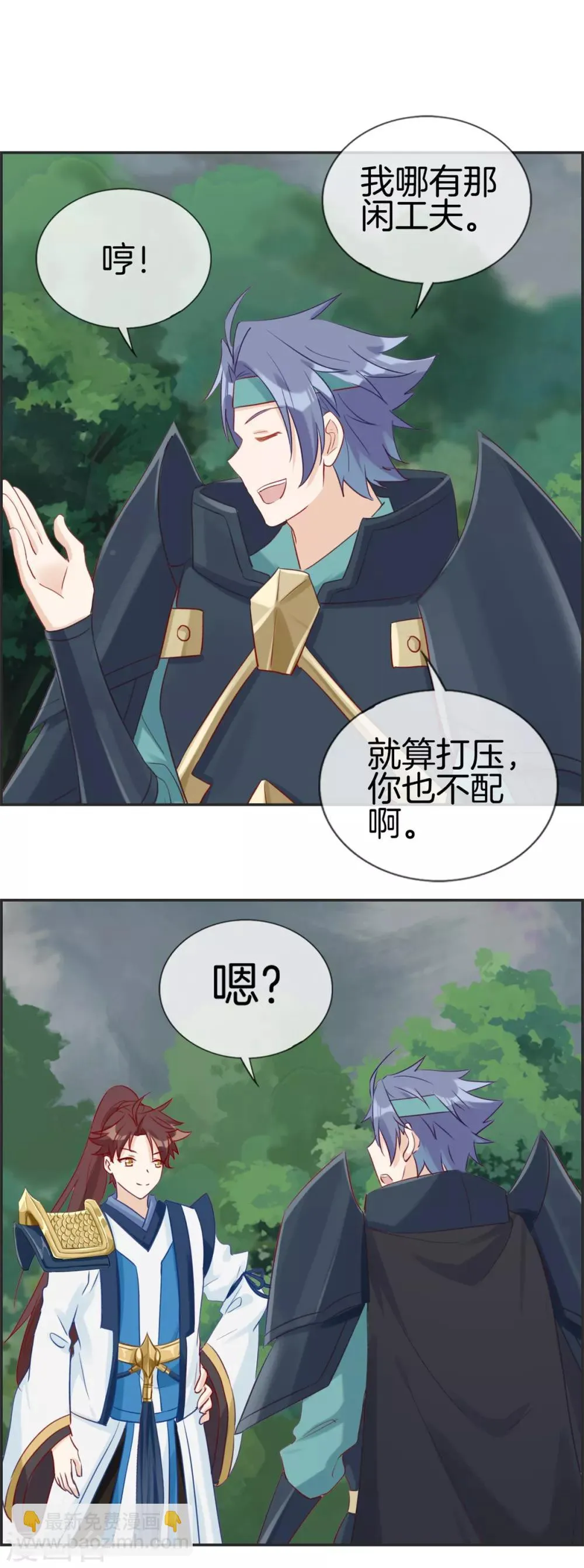 第50话 最后的胜利者 第12页