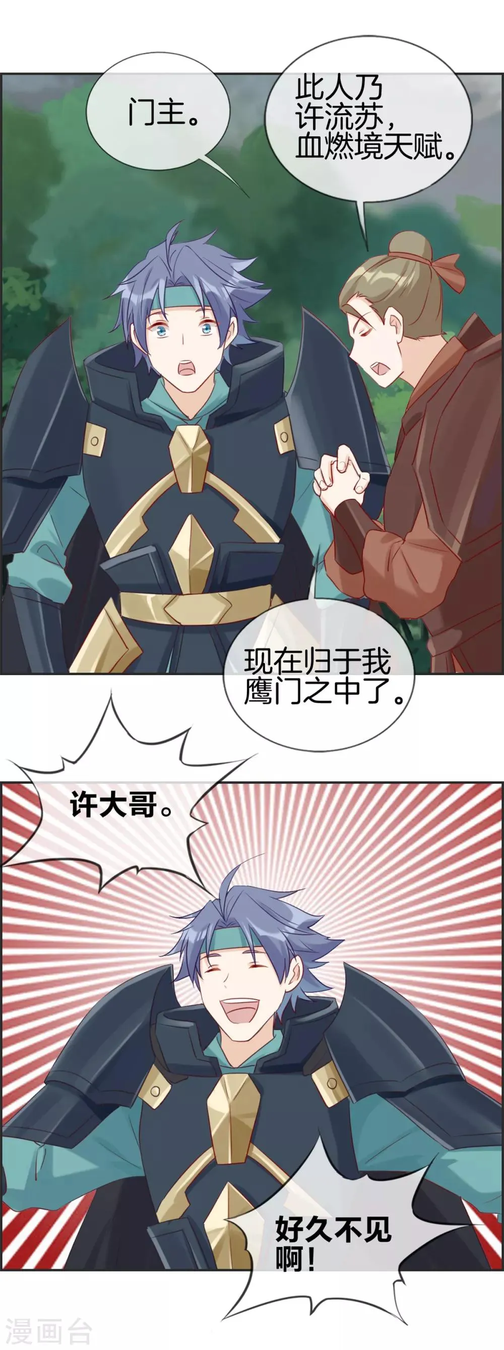 第50话 最后的胜利者 第13页