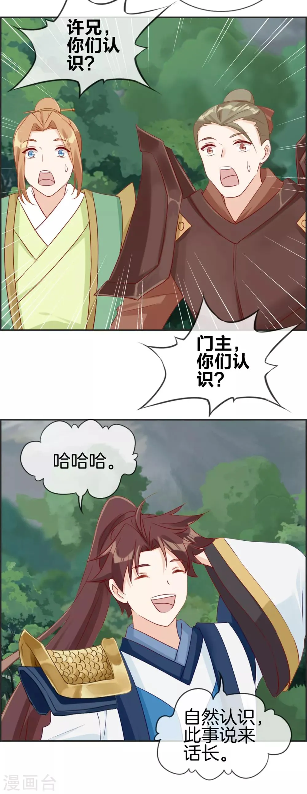 第50话 最后的胜利者 第15页