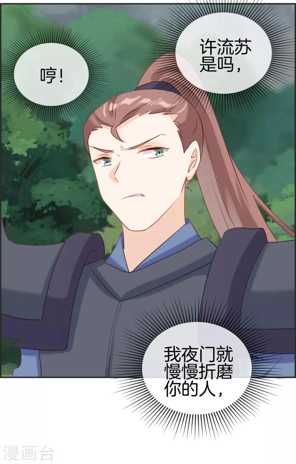 第50话 最后的胜利者 第19页