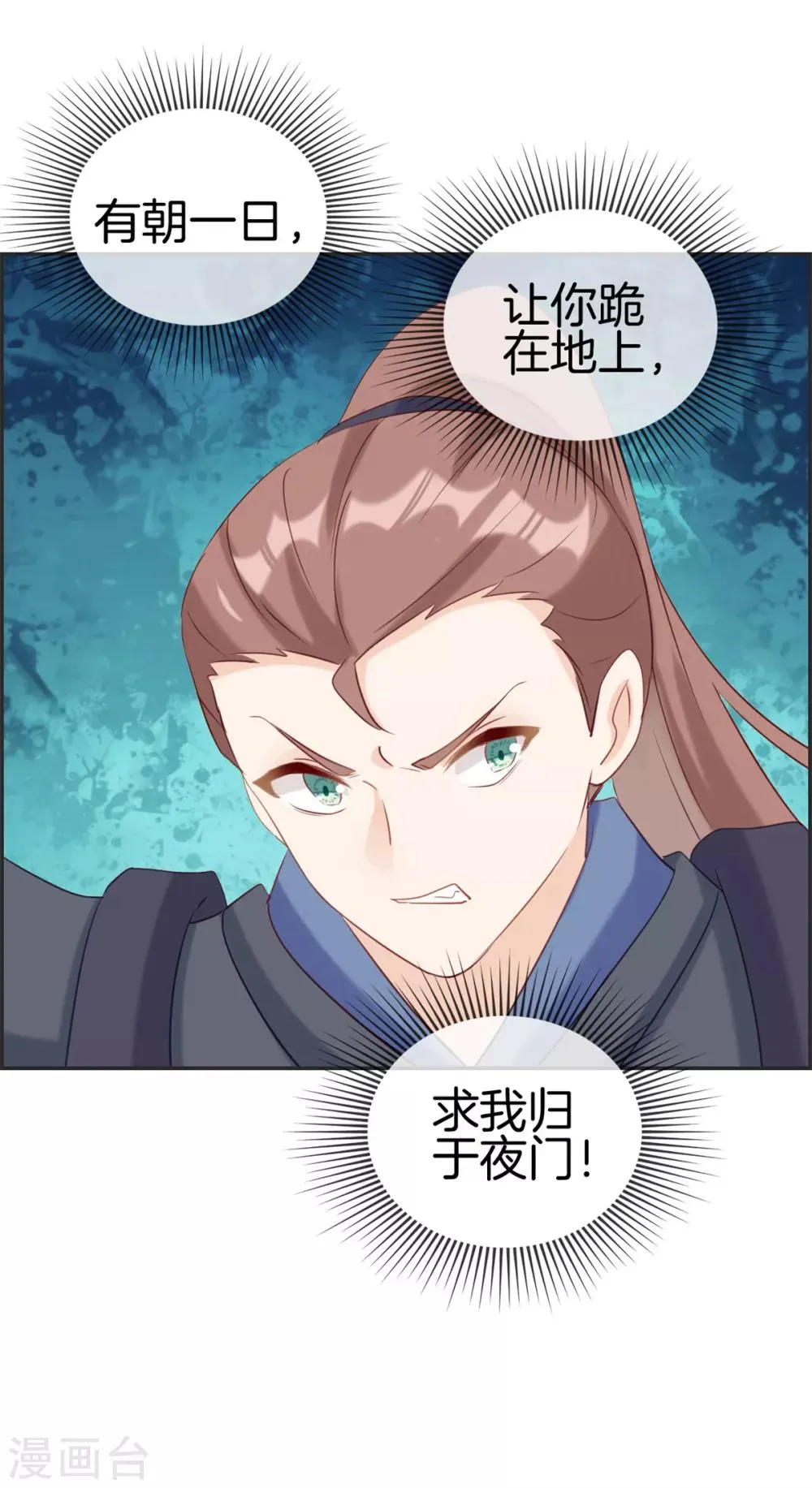 第50话 最后的胜利者 第20页