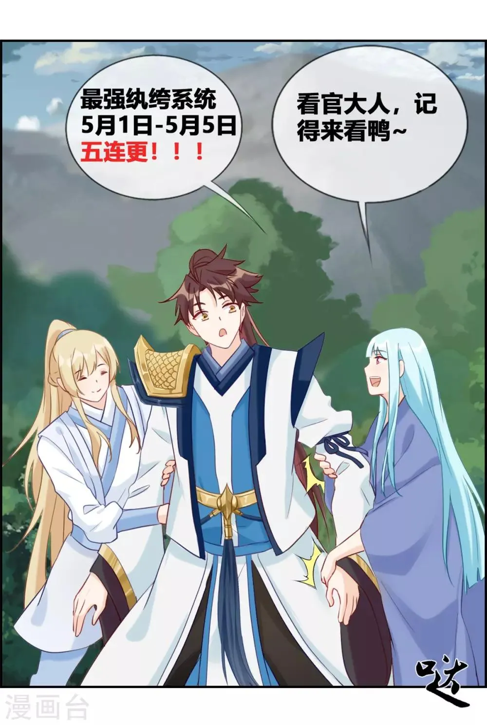 第50话 最后的胜利者 第22页