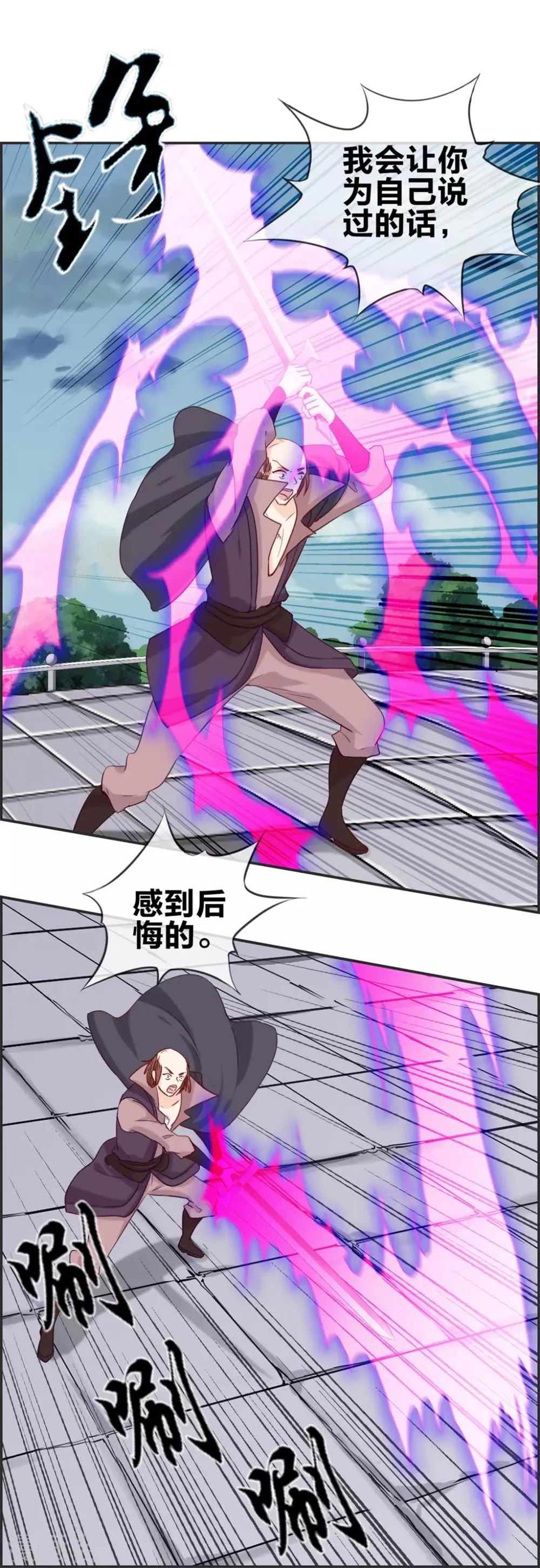 第49话 我是鹰门的人 第6页