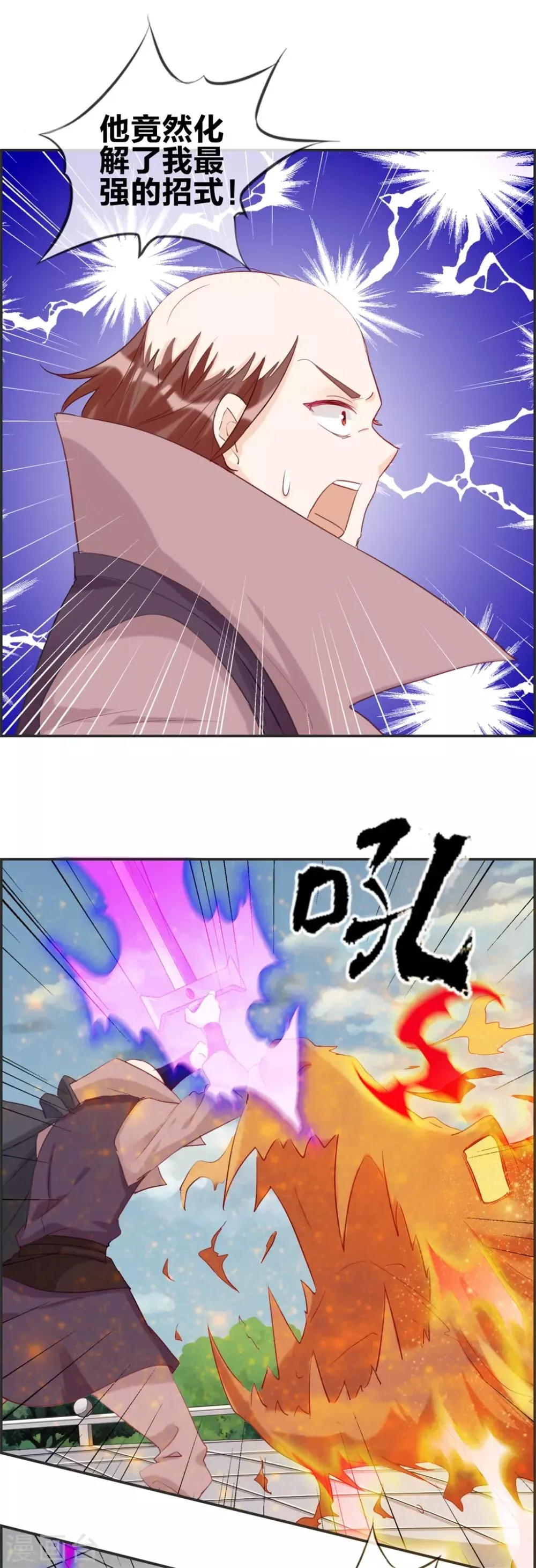 第49话 我是鹰门的人 第9页