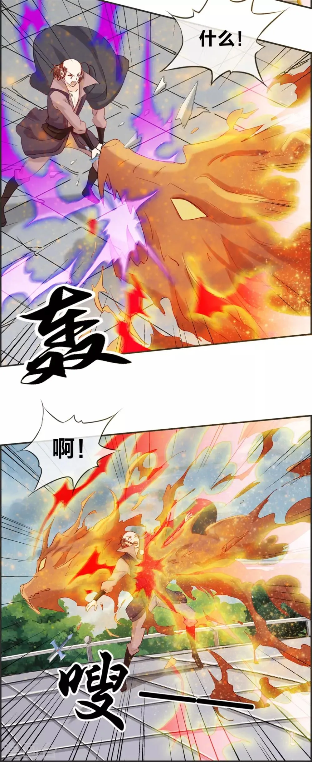 第49话 我是鹰门的人 第10页