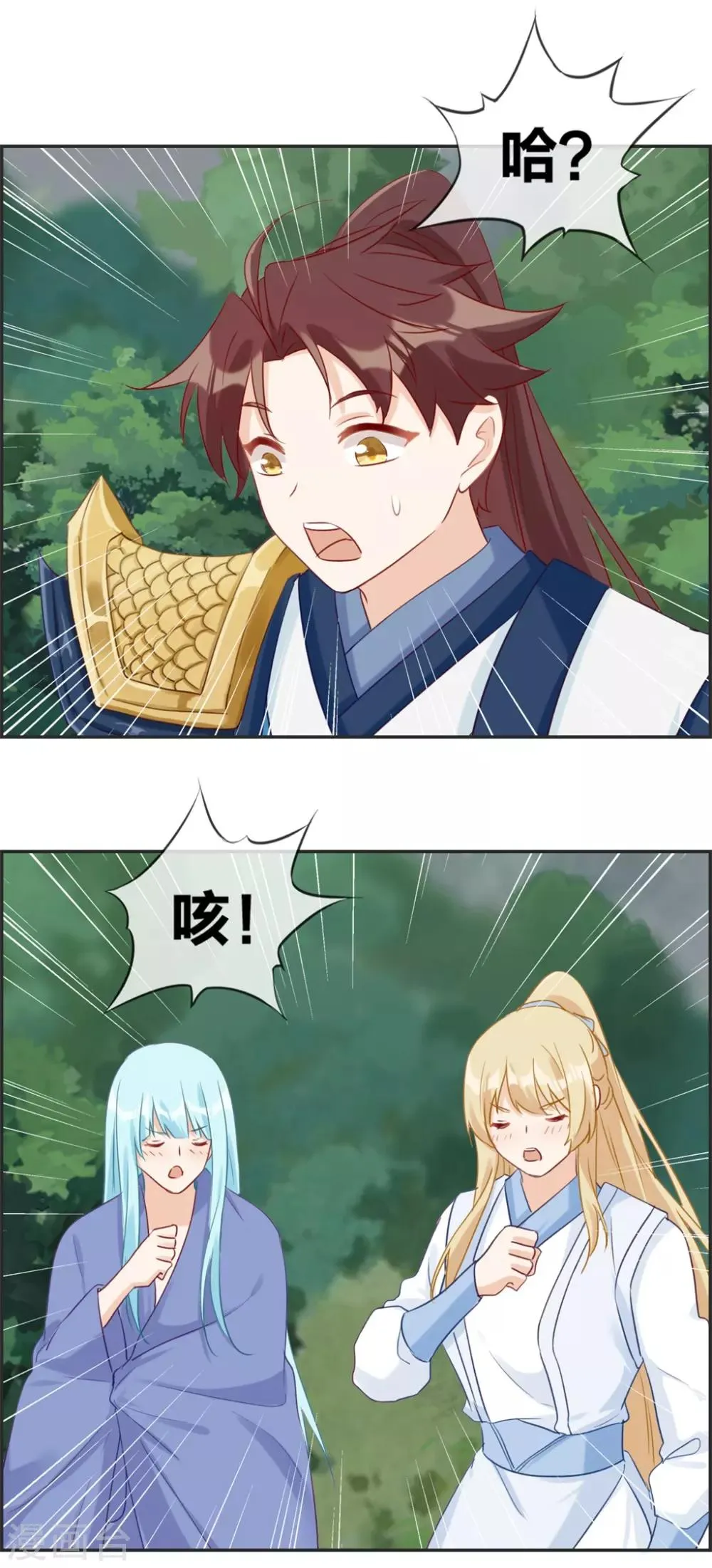 第49话 我是鹰门的人 第17页