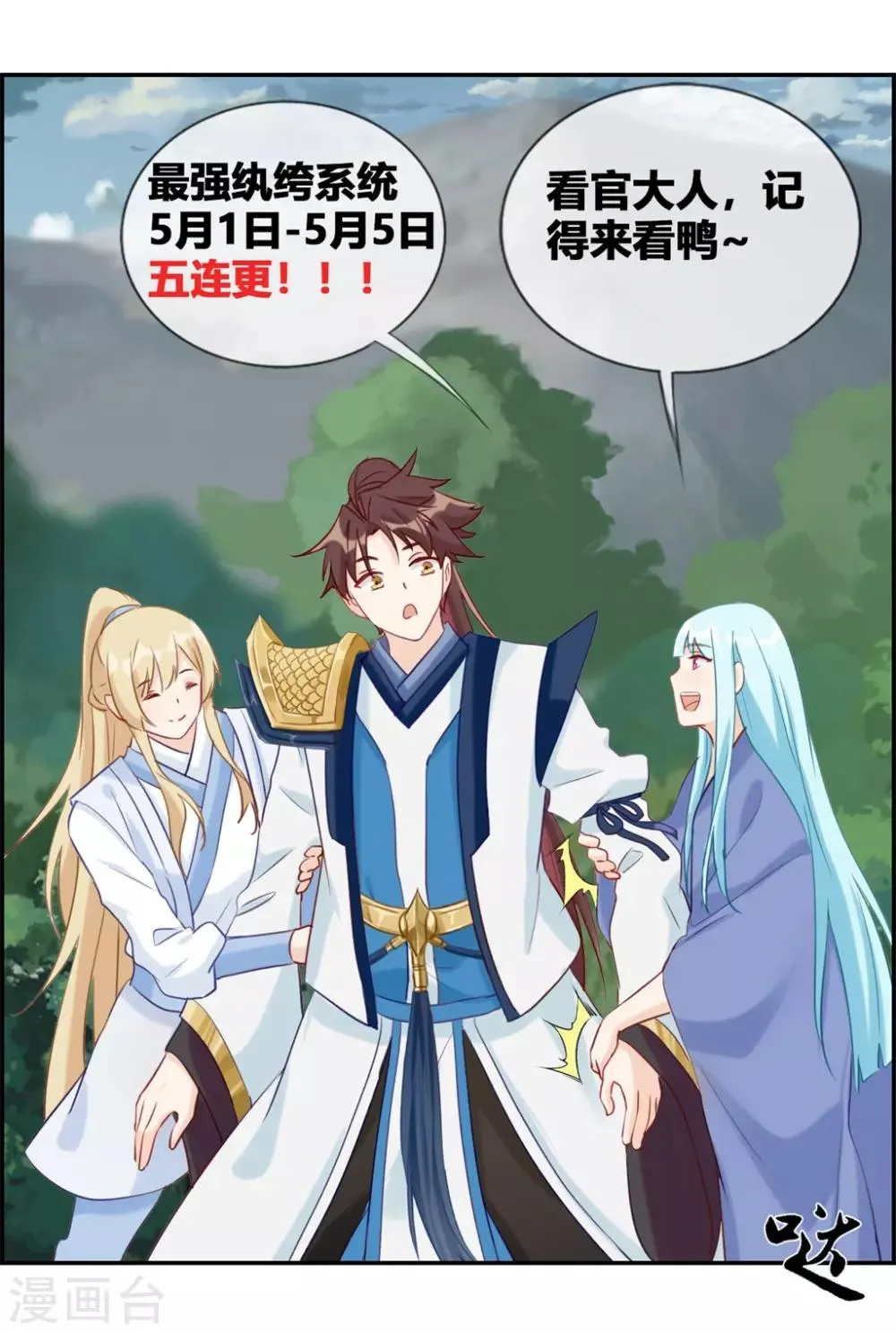 第49话 我是鹰门的人 第22页
