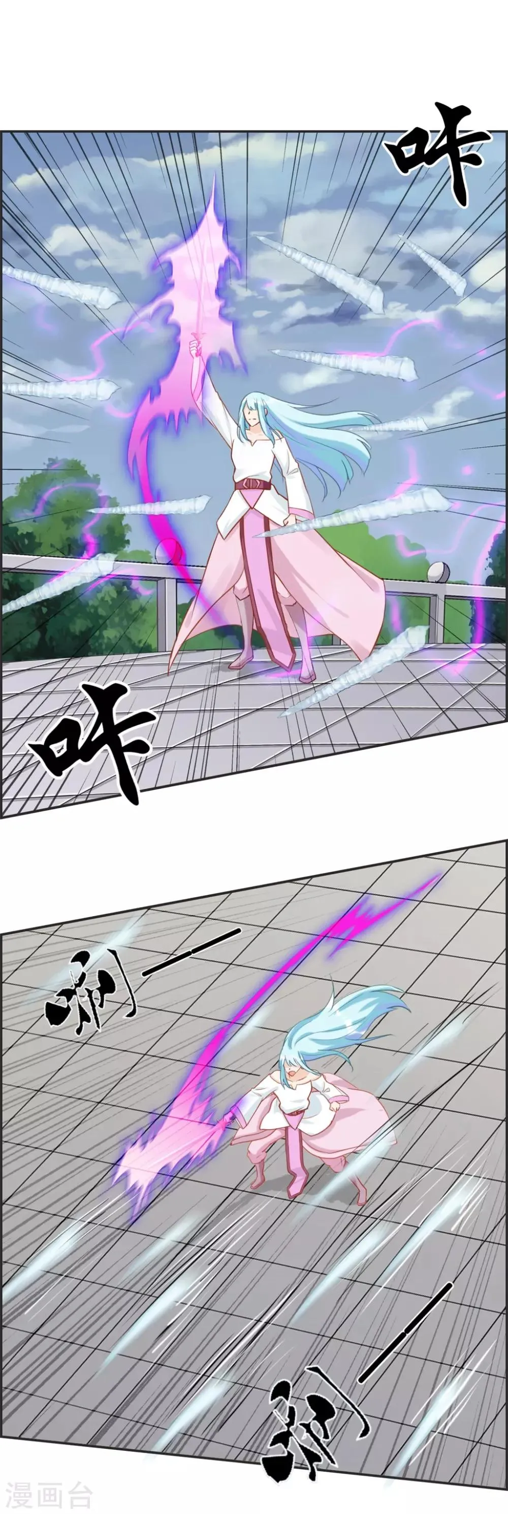 第48话 该我上场了 第2页