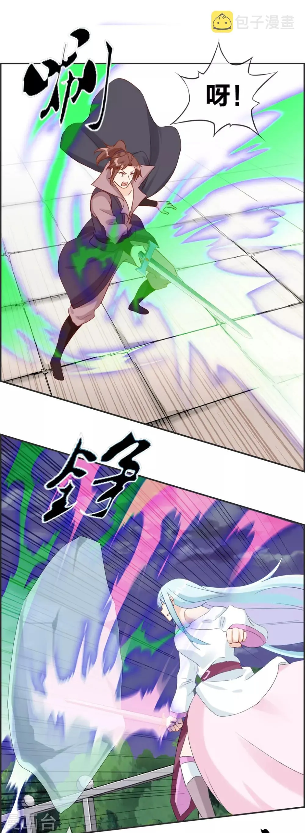 第48话 该我上场了 第4页