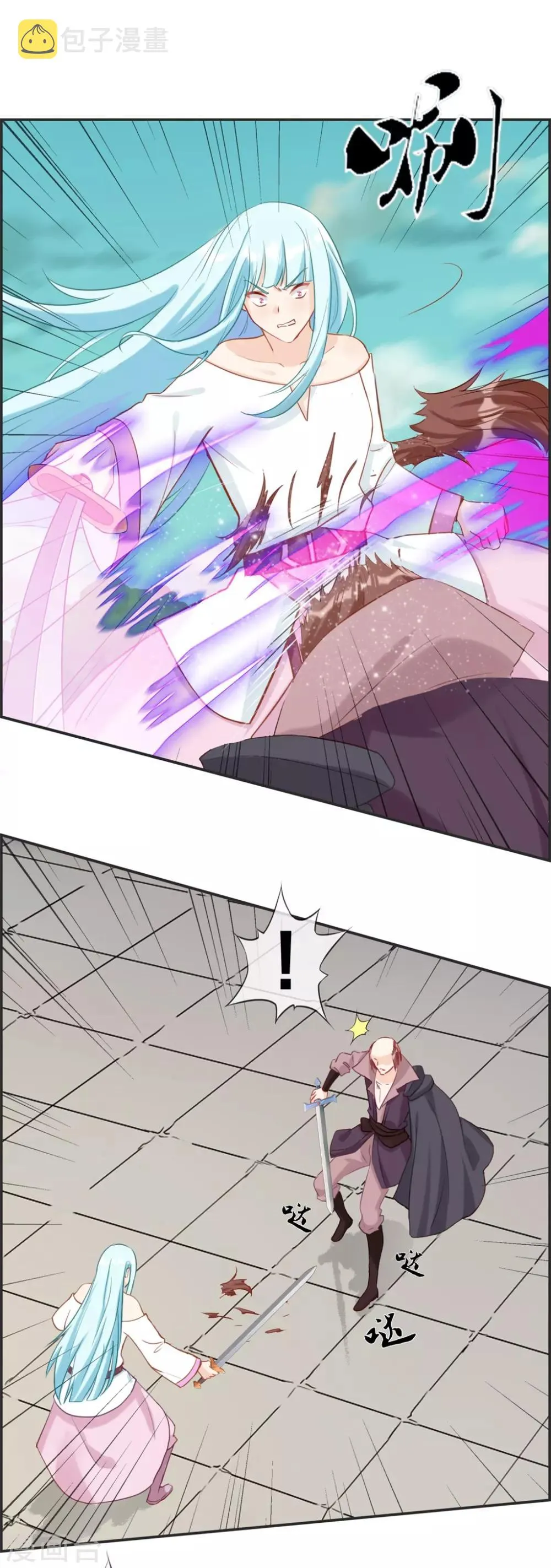 第48话 该我上场了 第6页