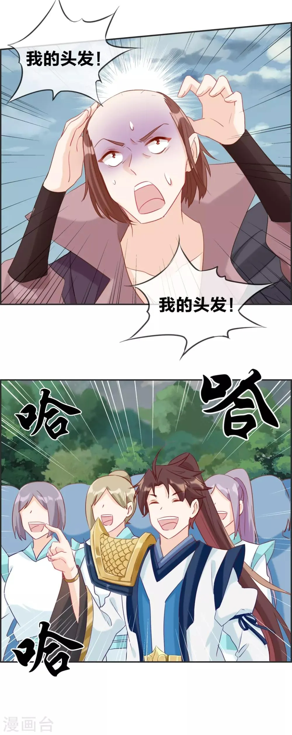 第48话 该我上场了 第7页