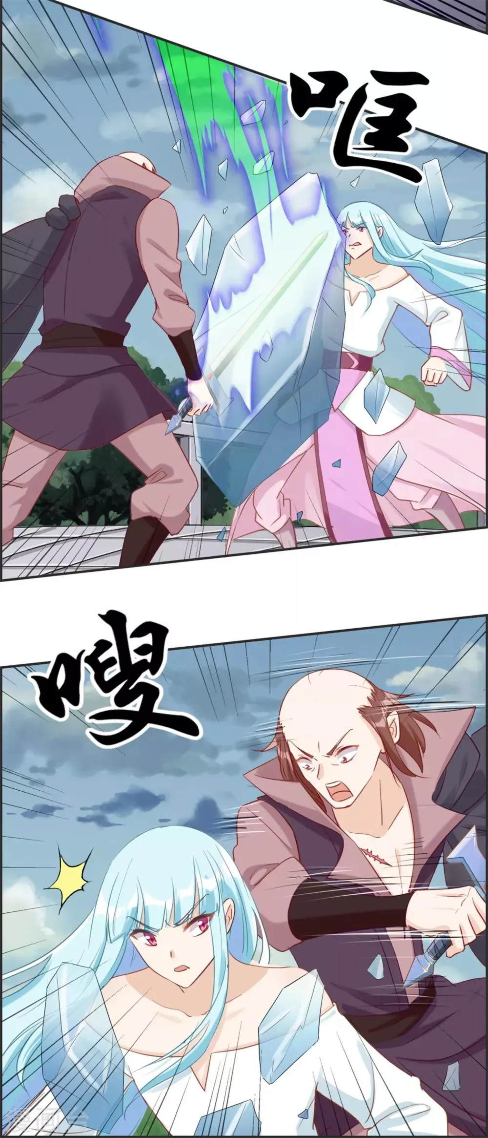 第48话 该我上场了 第9页