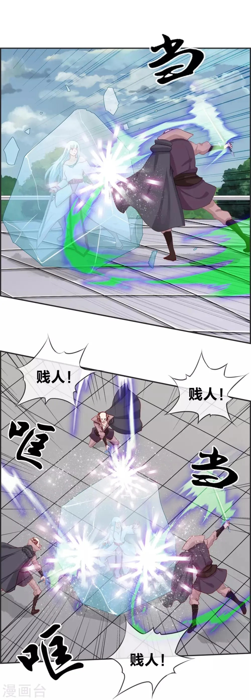 第48话 该我上场了 第10页