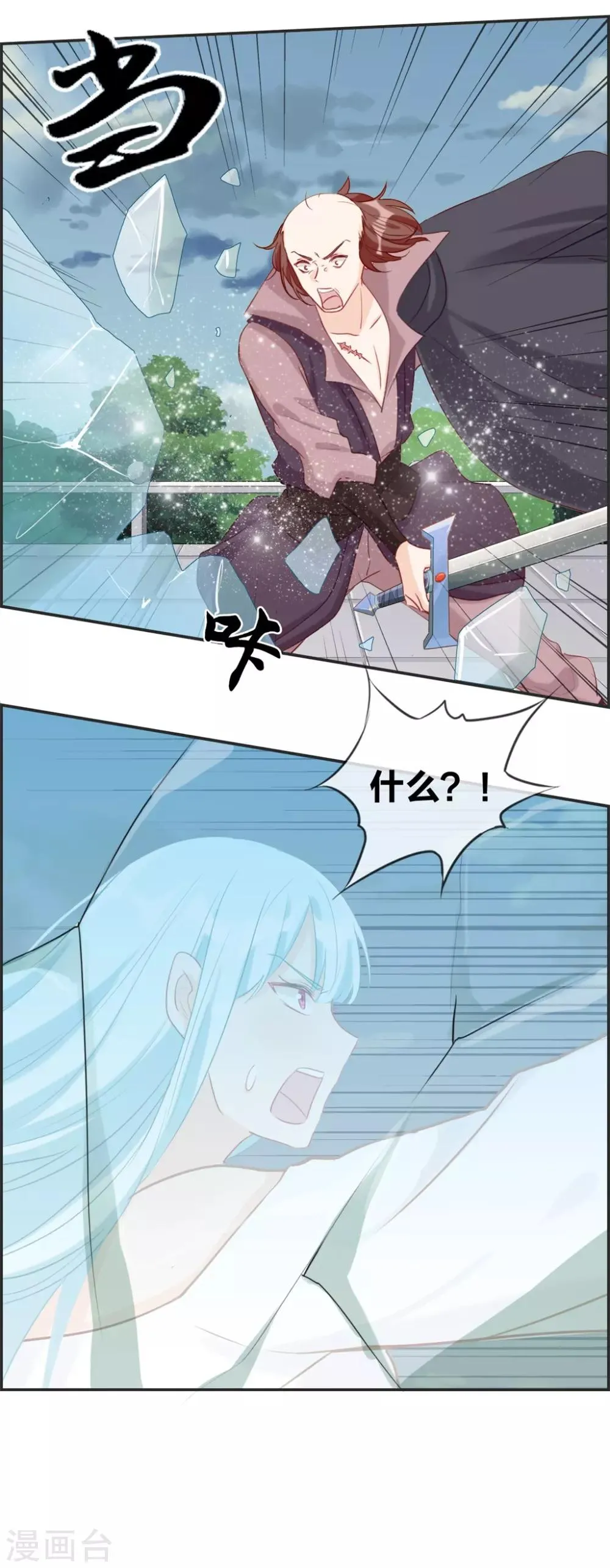 第48话 该我上场了 第11页