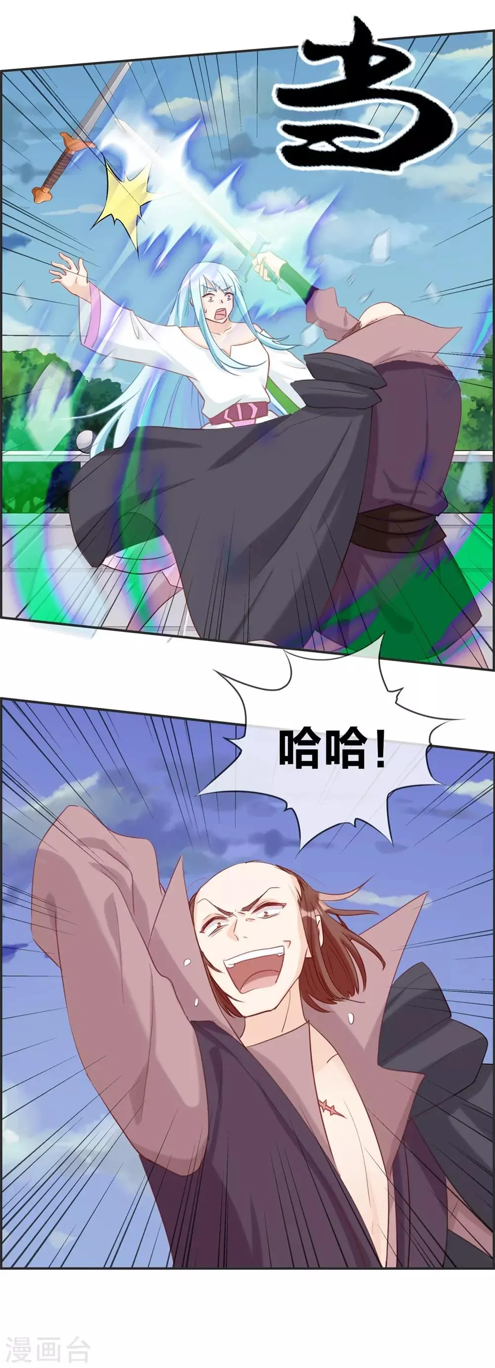 第48话 该我上场了 第13页