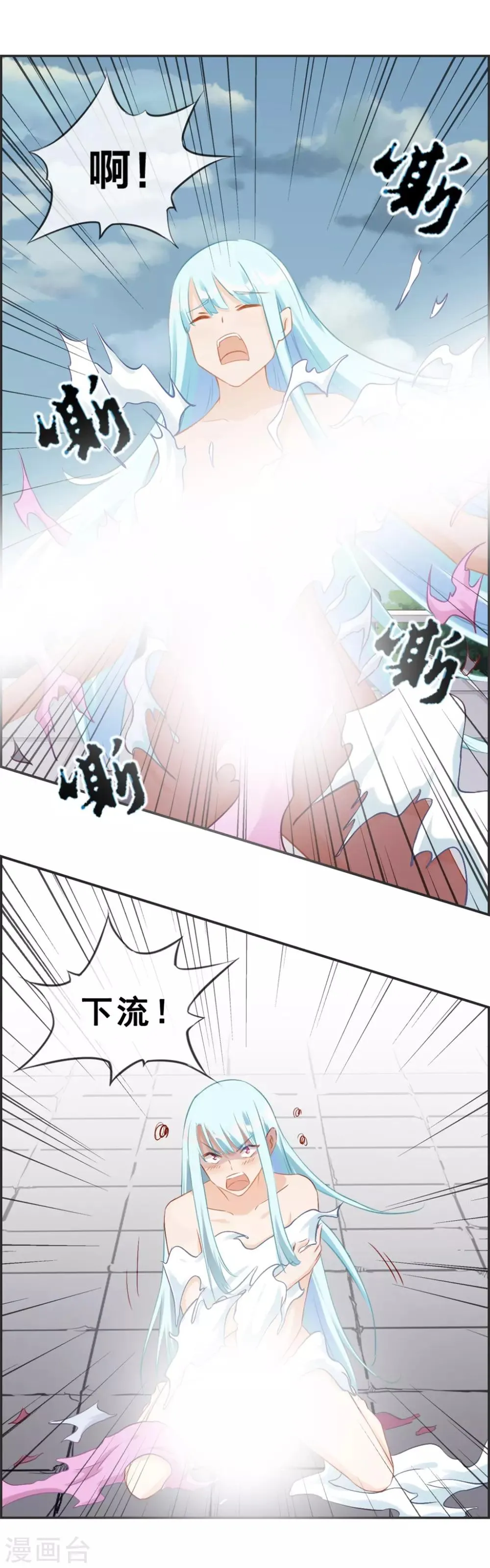 第48话 该我上场了 第14页
