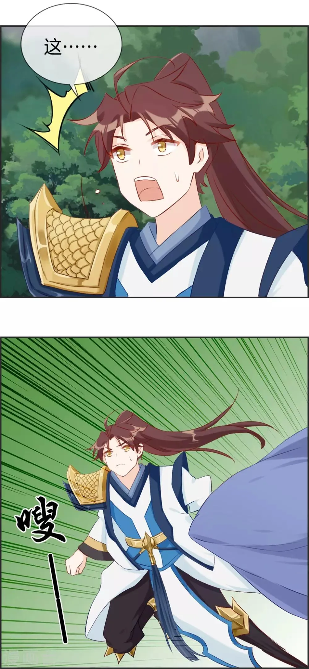 第48话 该我上场了 第15页