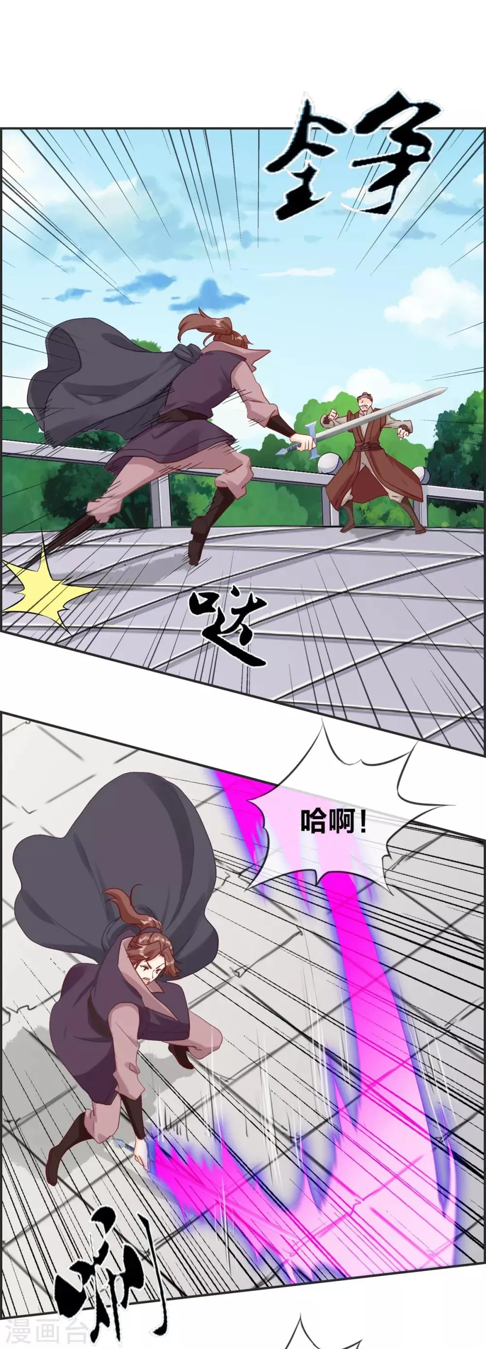 第47话 第二战 第4页