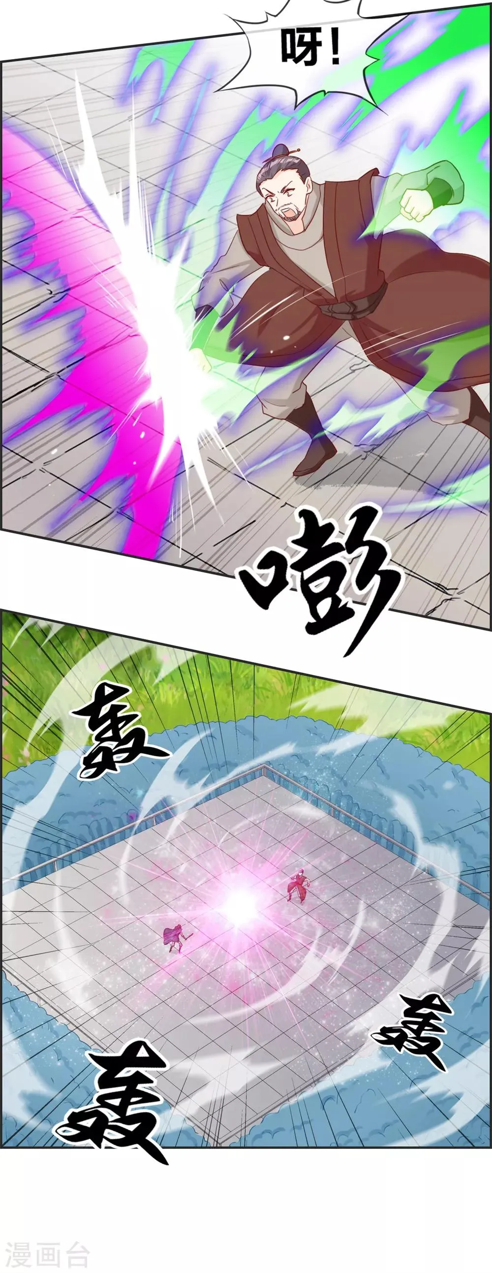 第47话 第二战 第5页