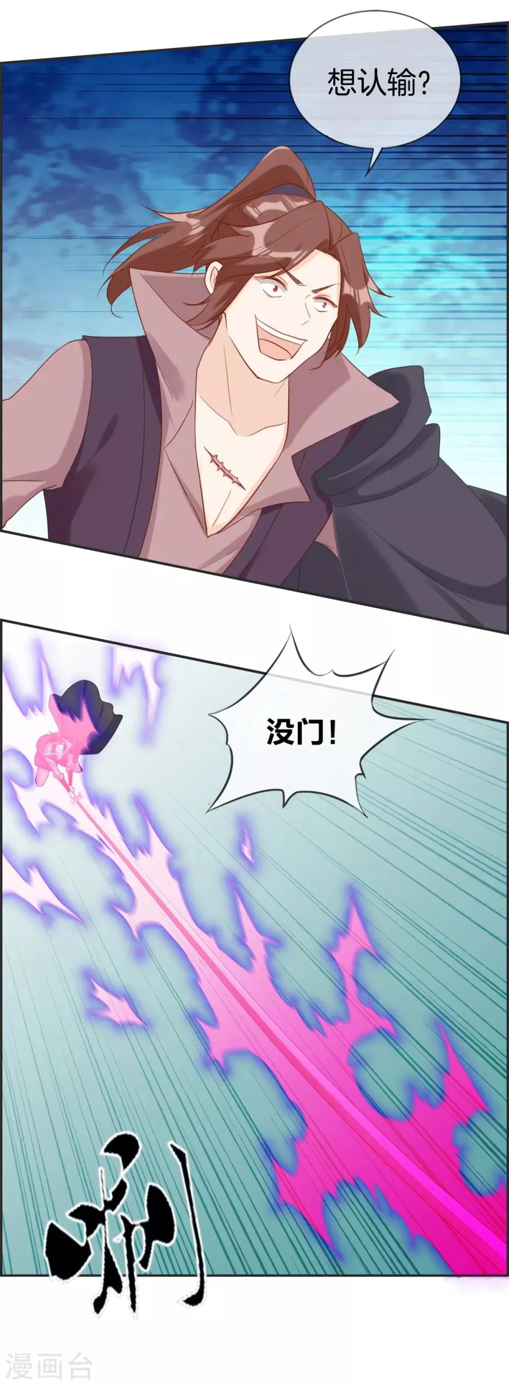 第47话 第二战 第7页