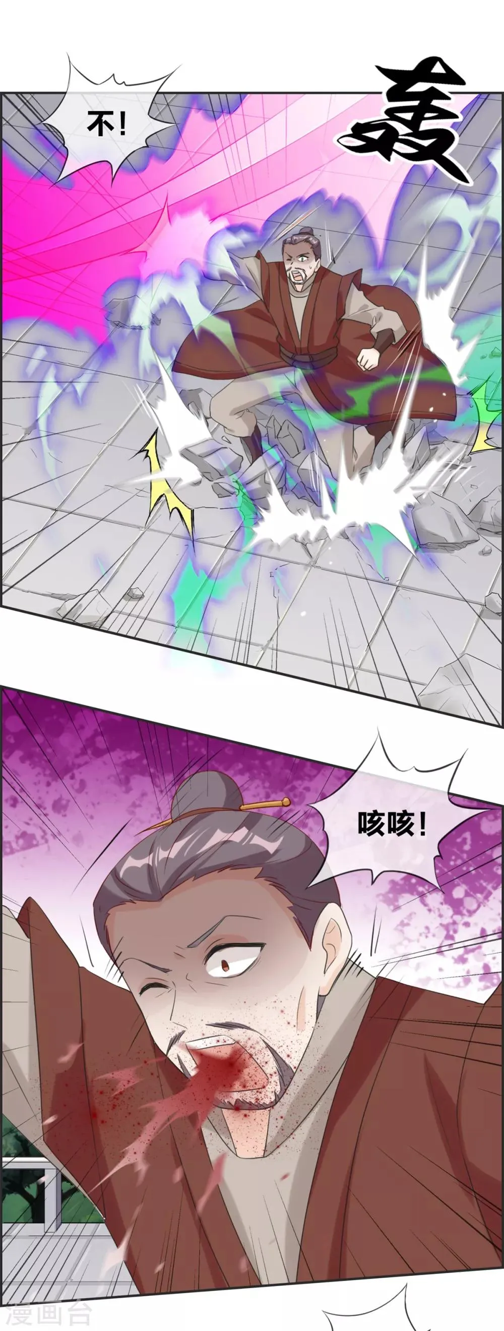 第47话 第二战 第8页