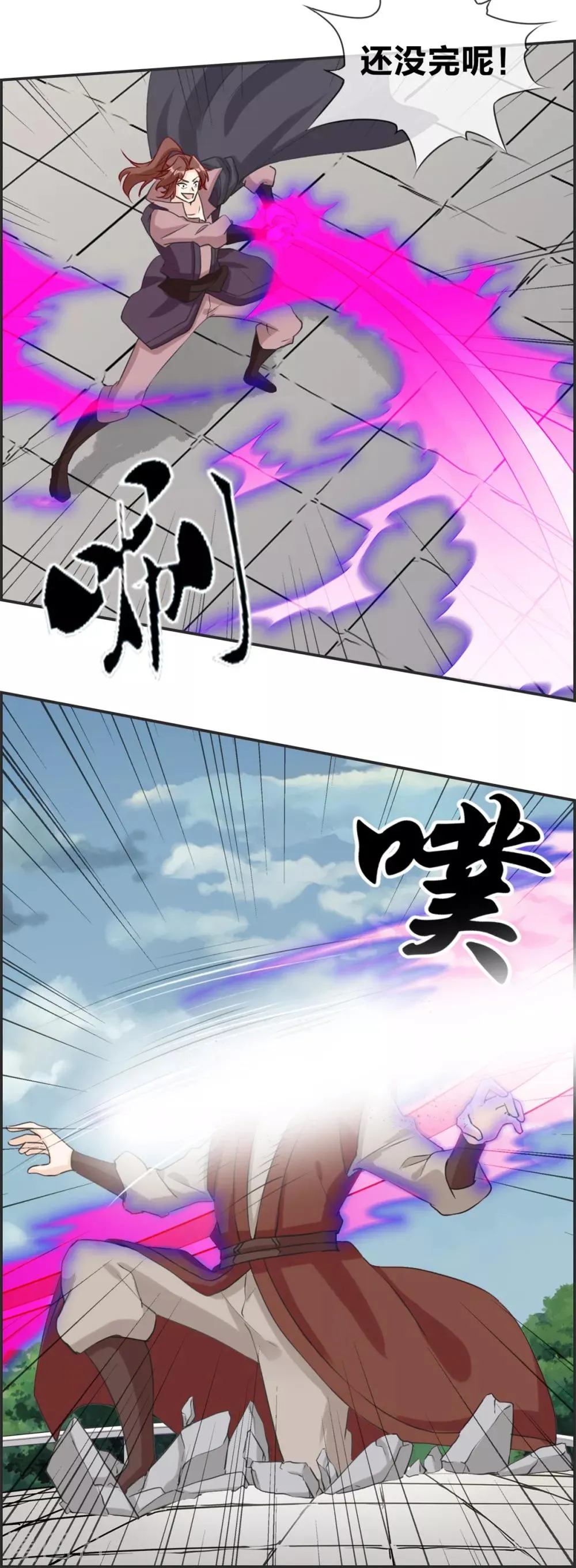 第47话 第二战 第9页