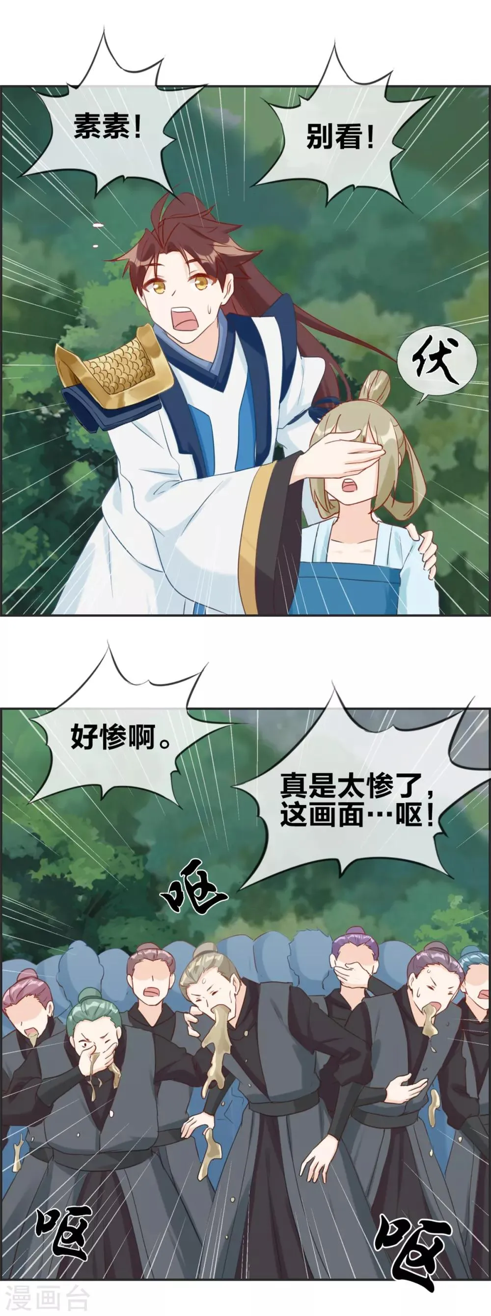 第47话 第二战 第10页