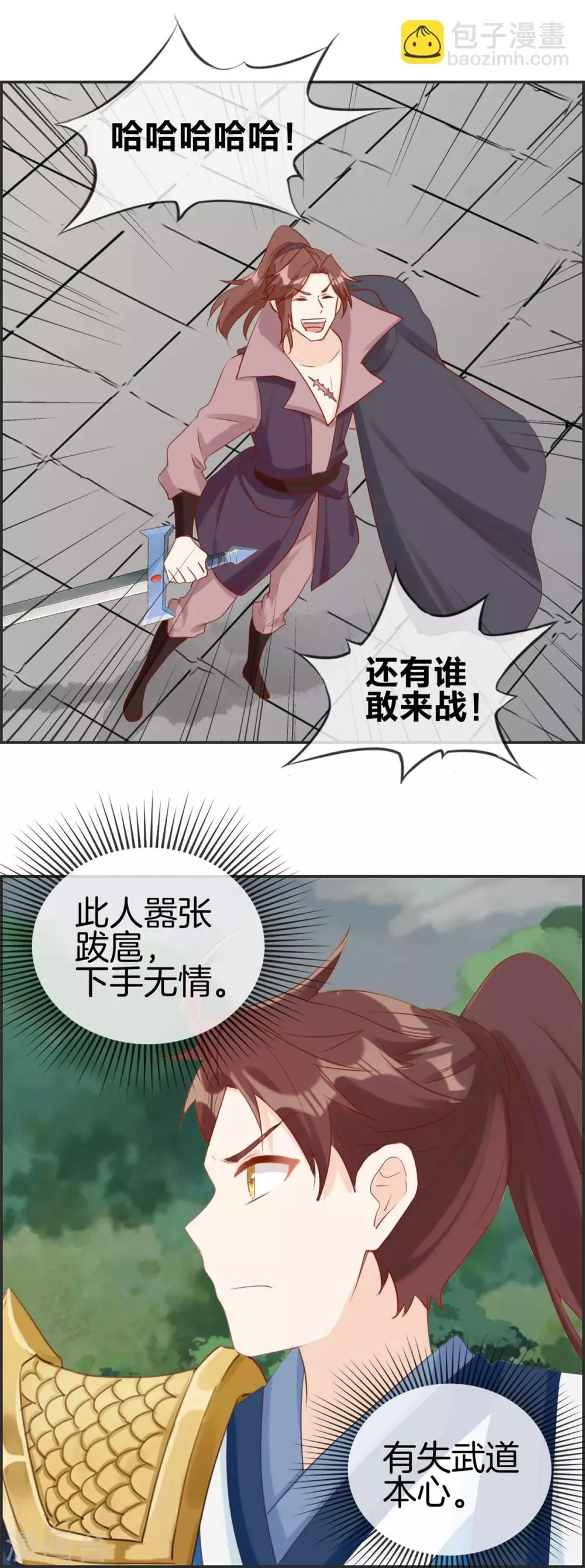 第47话 第二战 第11页