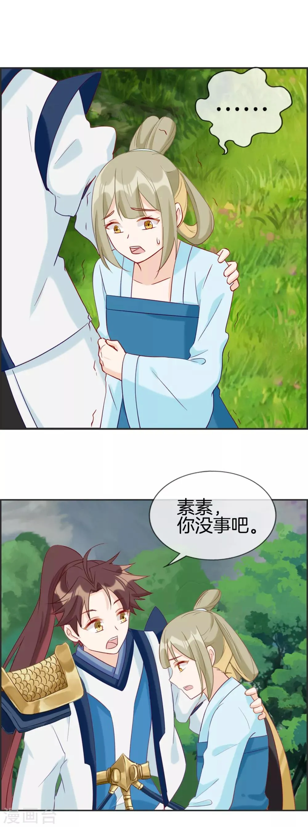 第47话 第二战 第12页