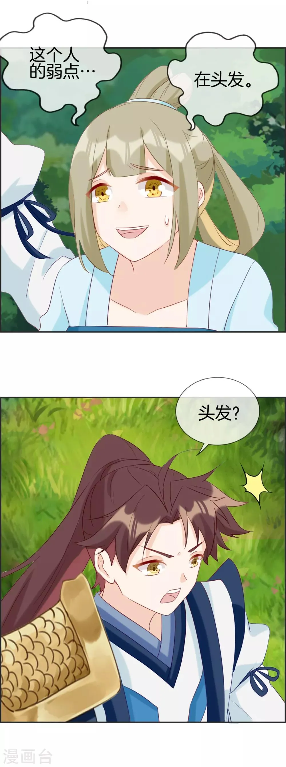 第47话 第二战 第13页