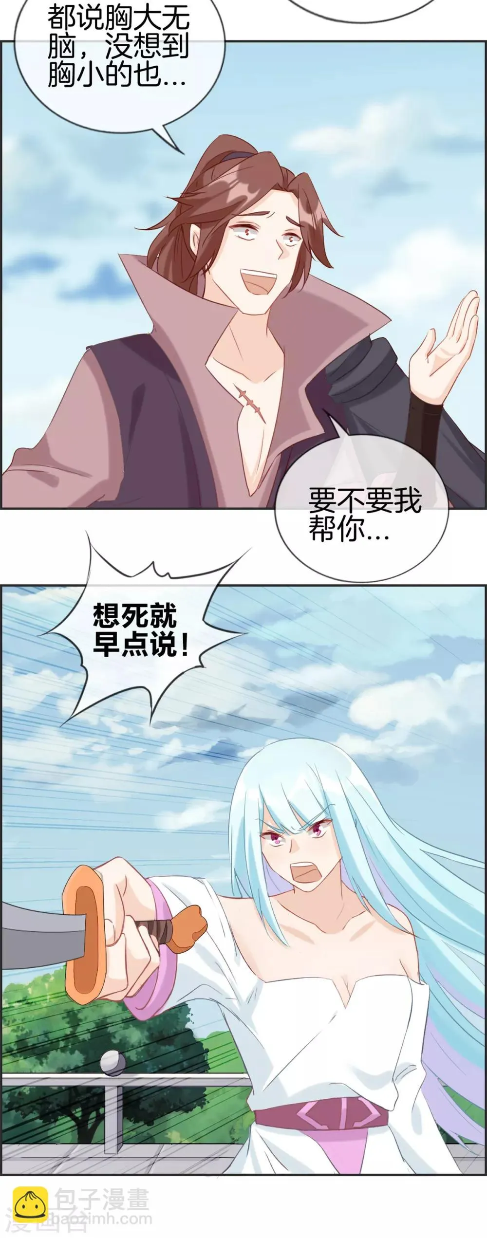 第47话 第二战 第17页