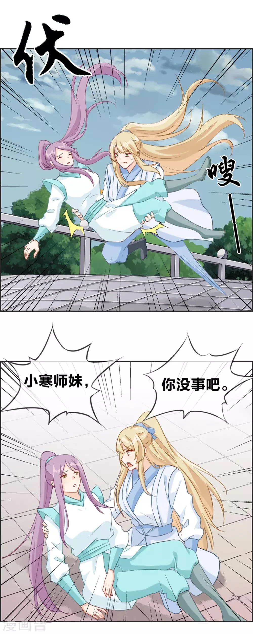 第46话 新生冠军候选 第6页