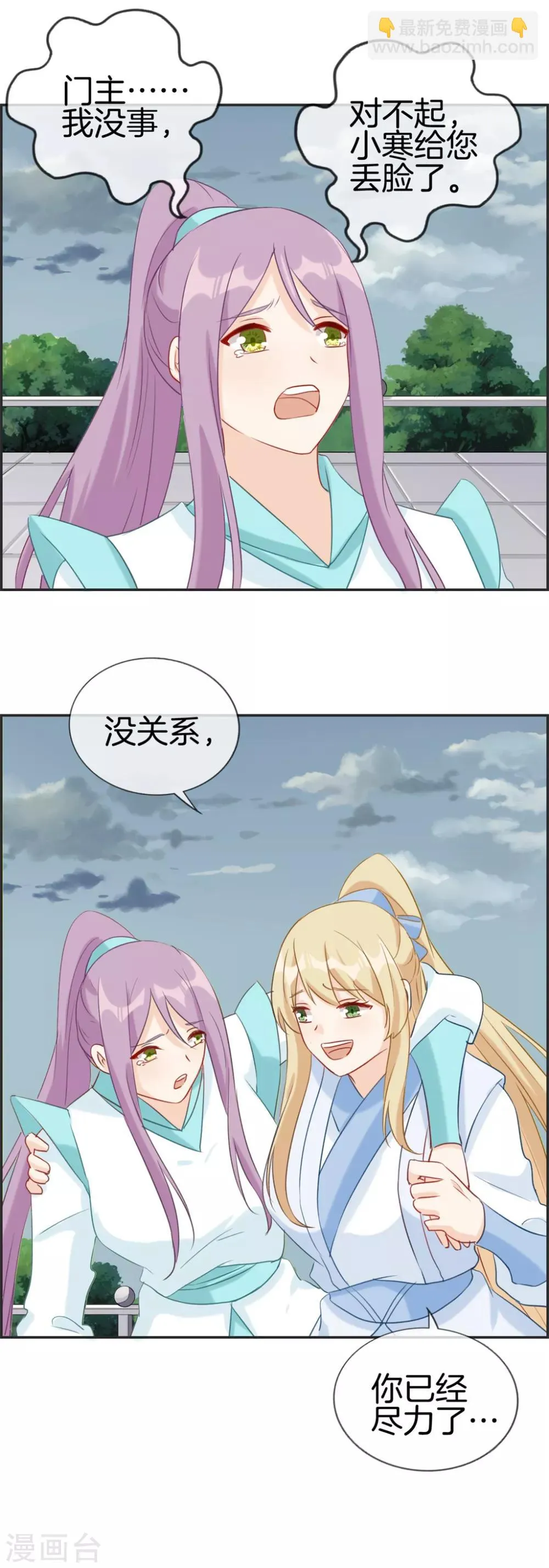 第46话 新生冠军候选 第7页