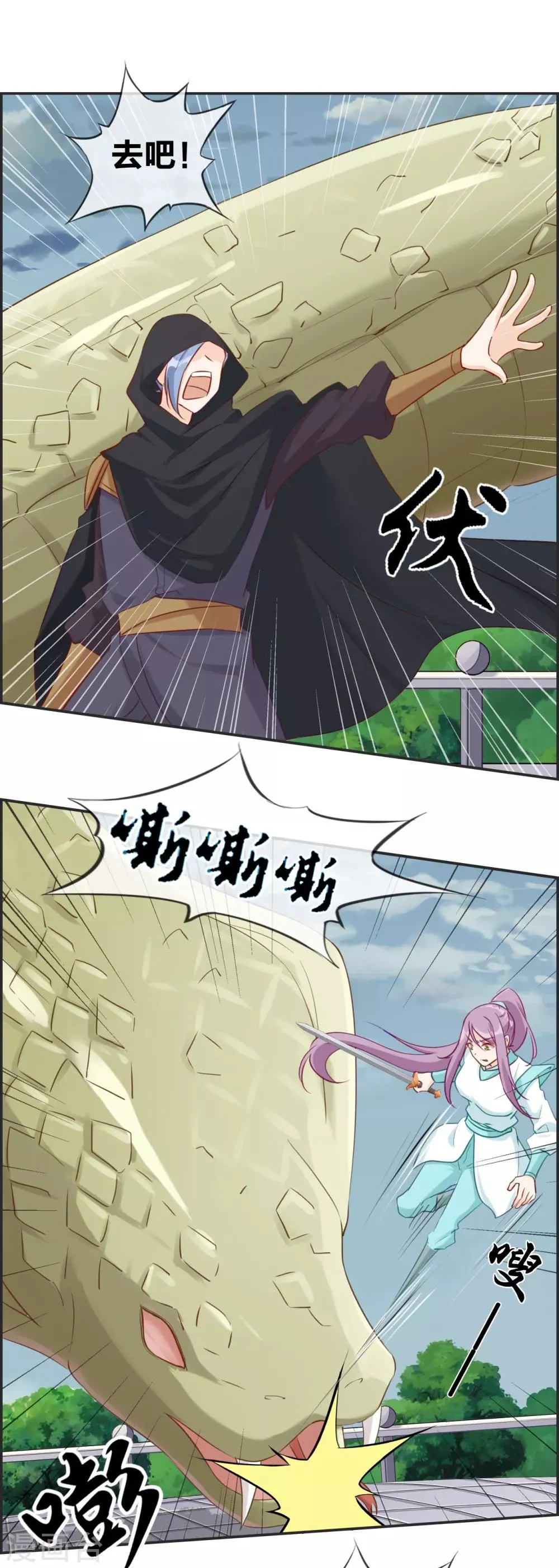 第45话 千蟒秘法 第14页