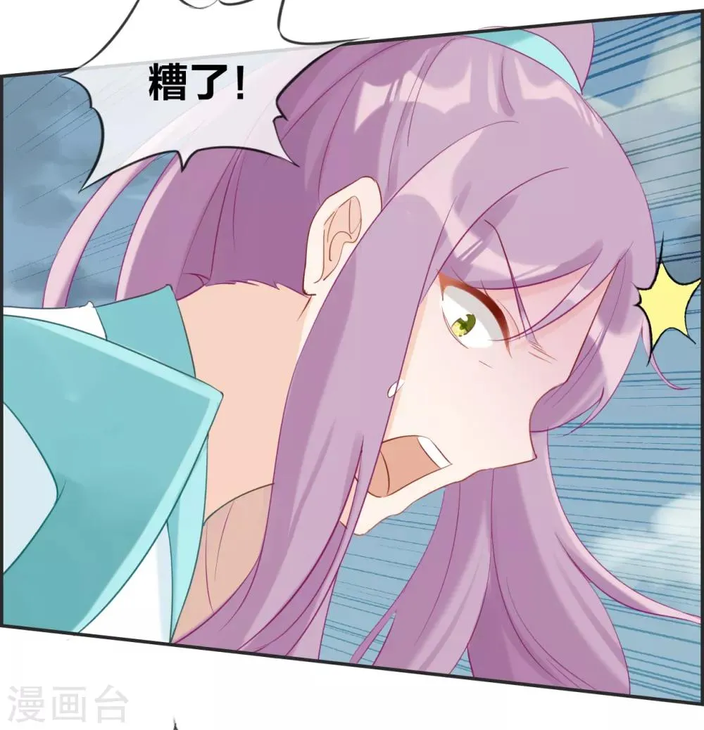 第45话 千蟒秘法 第17页