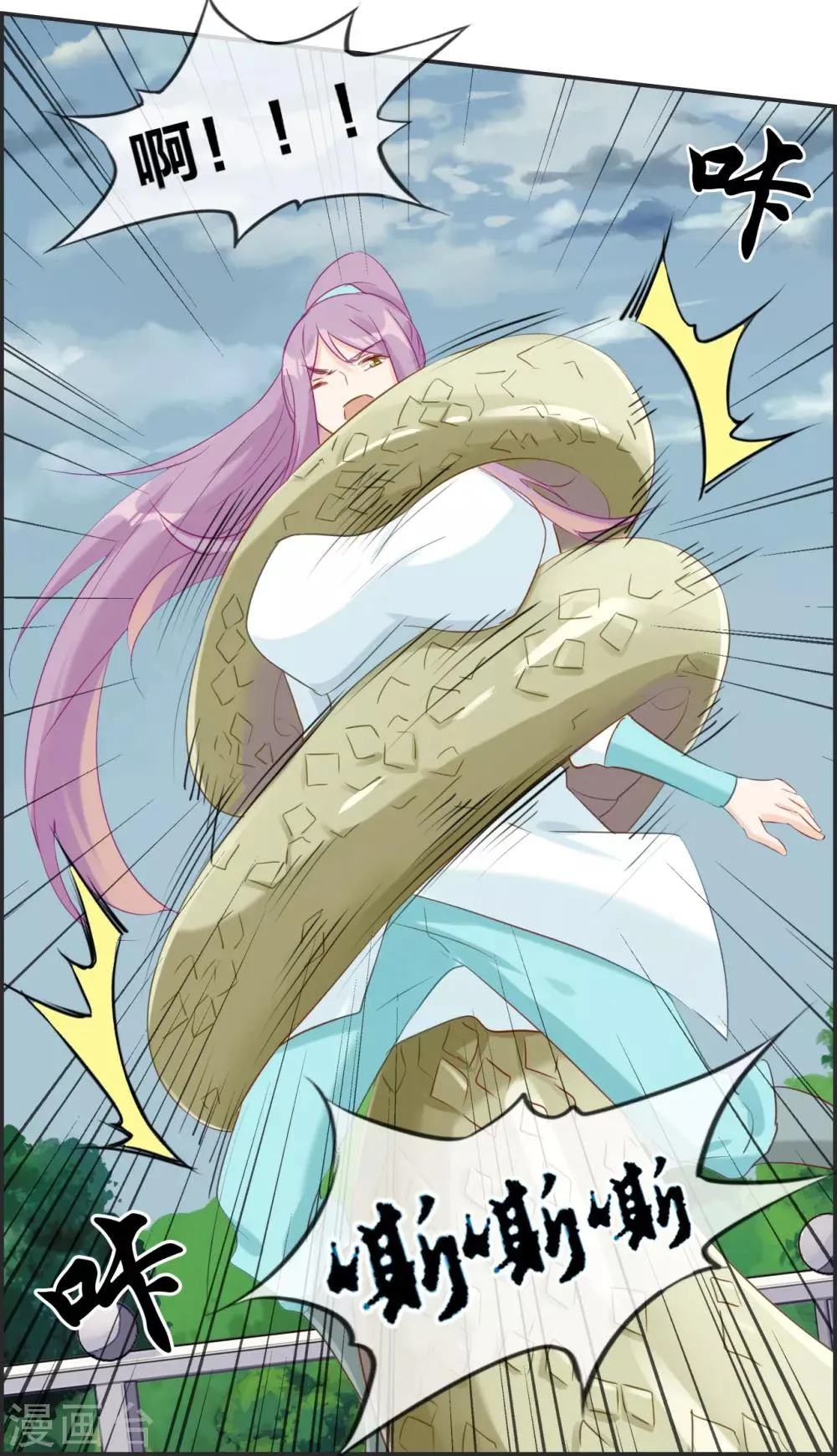 第45话 千蟒秘法 第18页