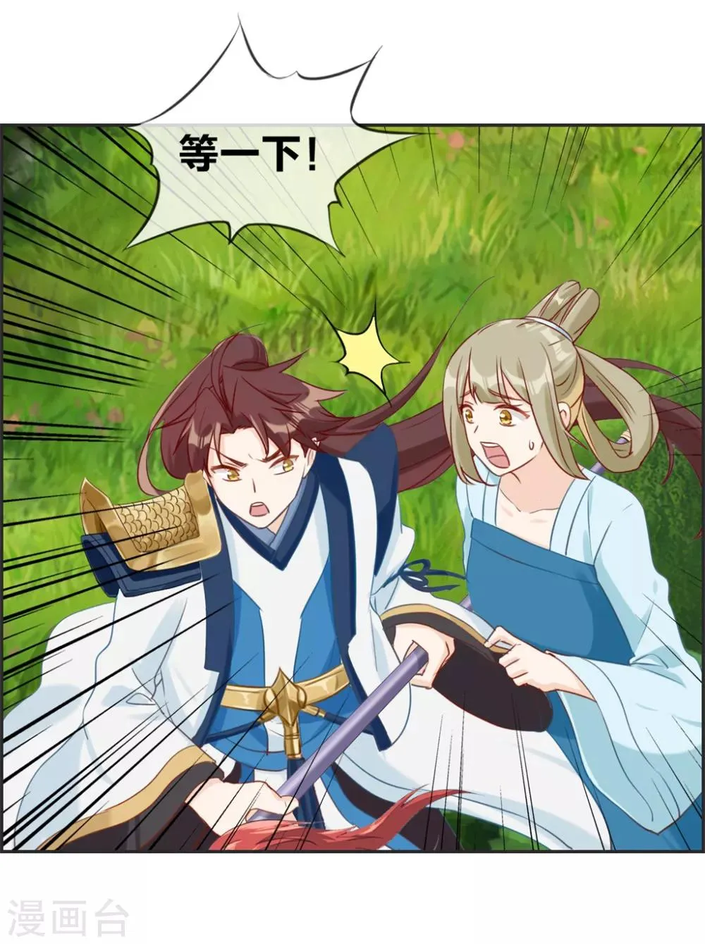 第44话 三门比试 第4页