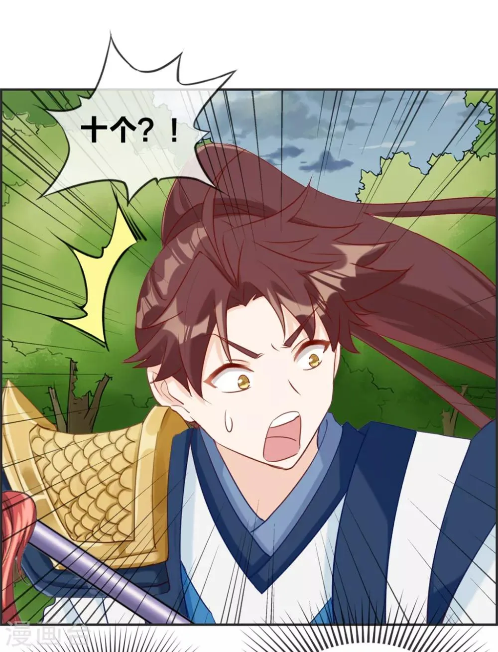 第44话 三门比试 第6页