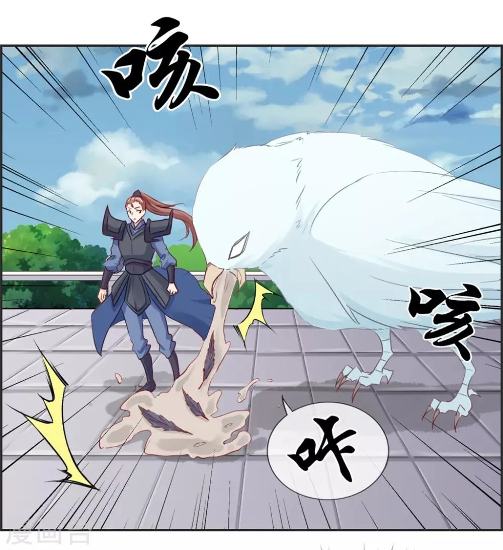 第44话 三门比试 第16页
