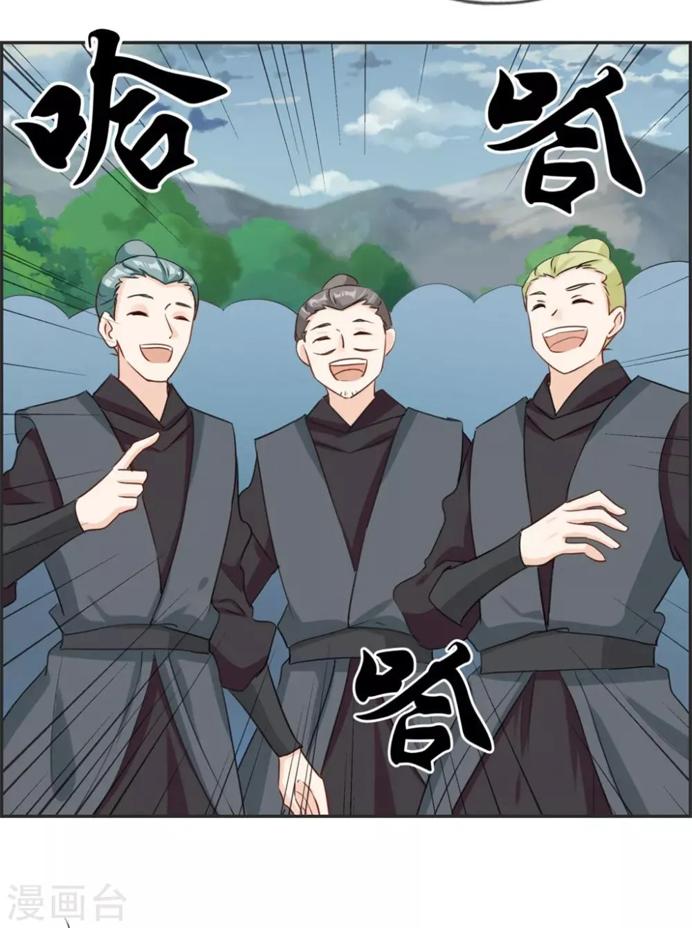 第44话 三门比试 第19页