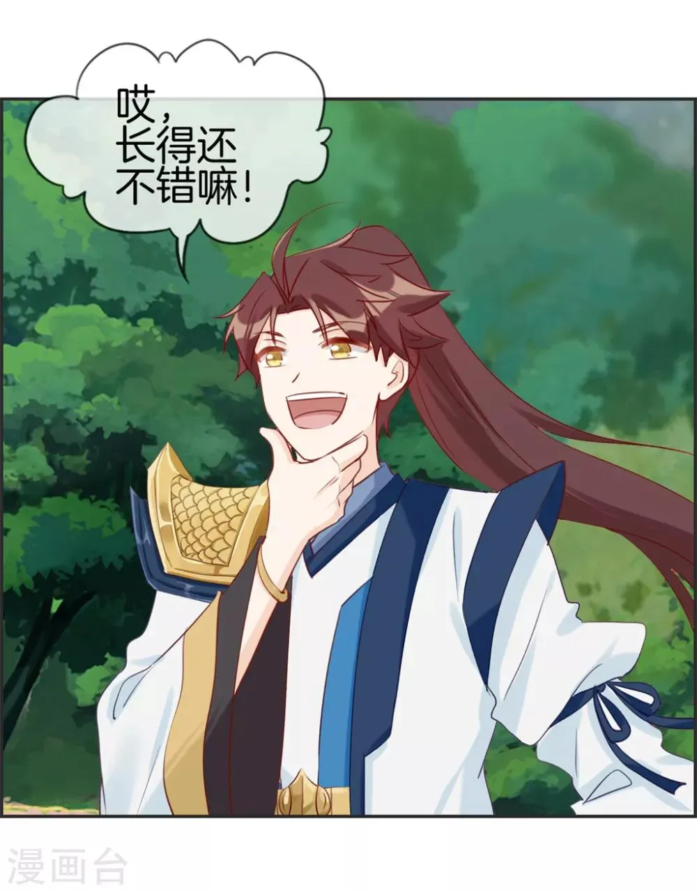 第44话 三门比试 第22页