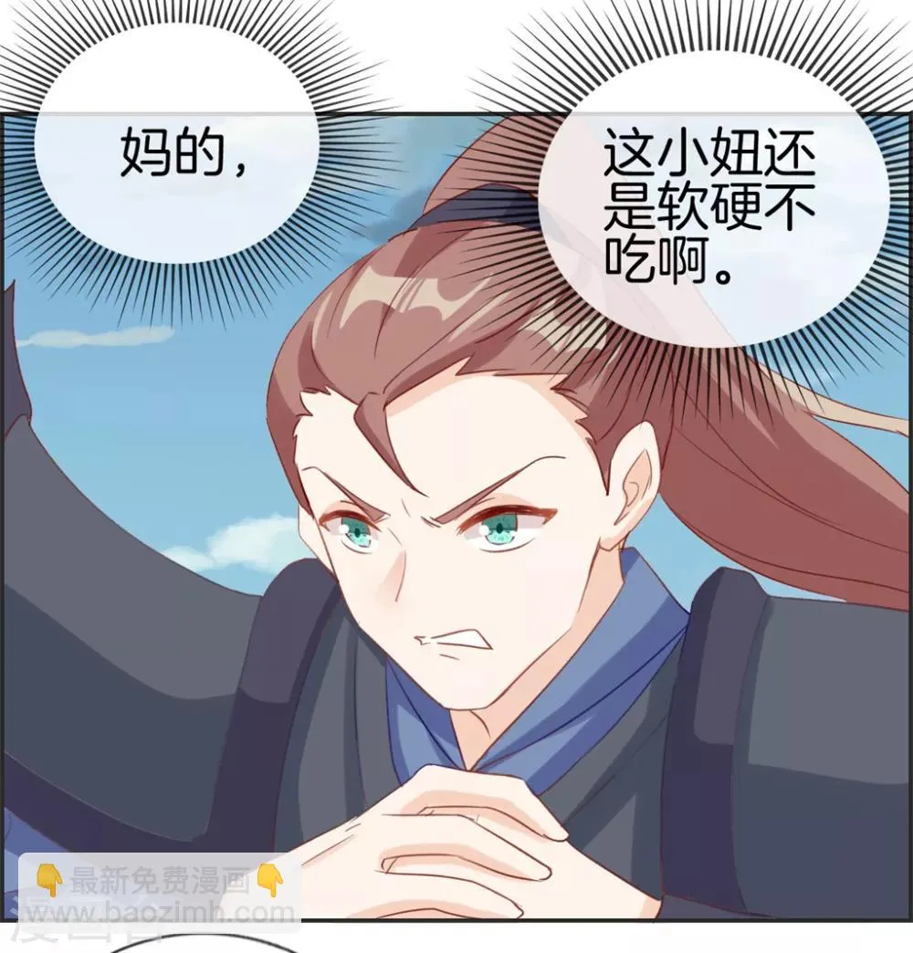 第44话 三门比试 第28页