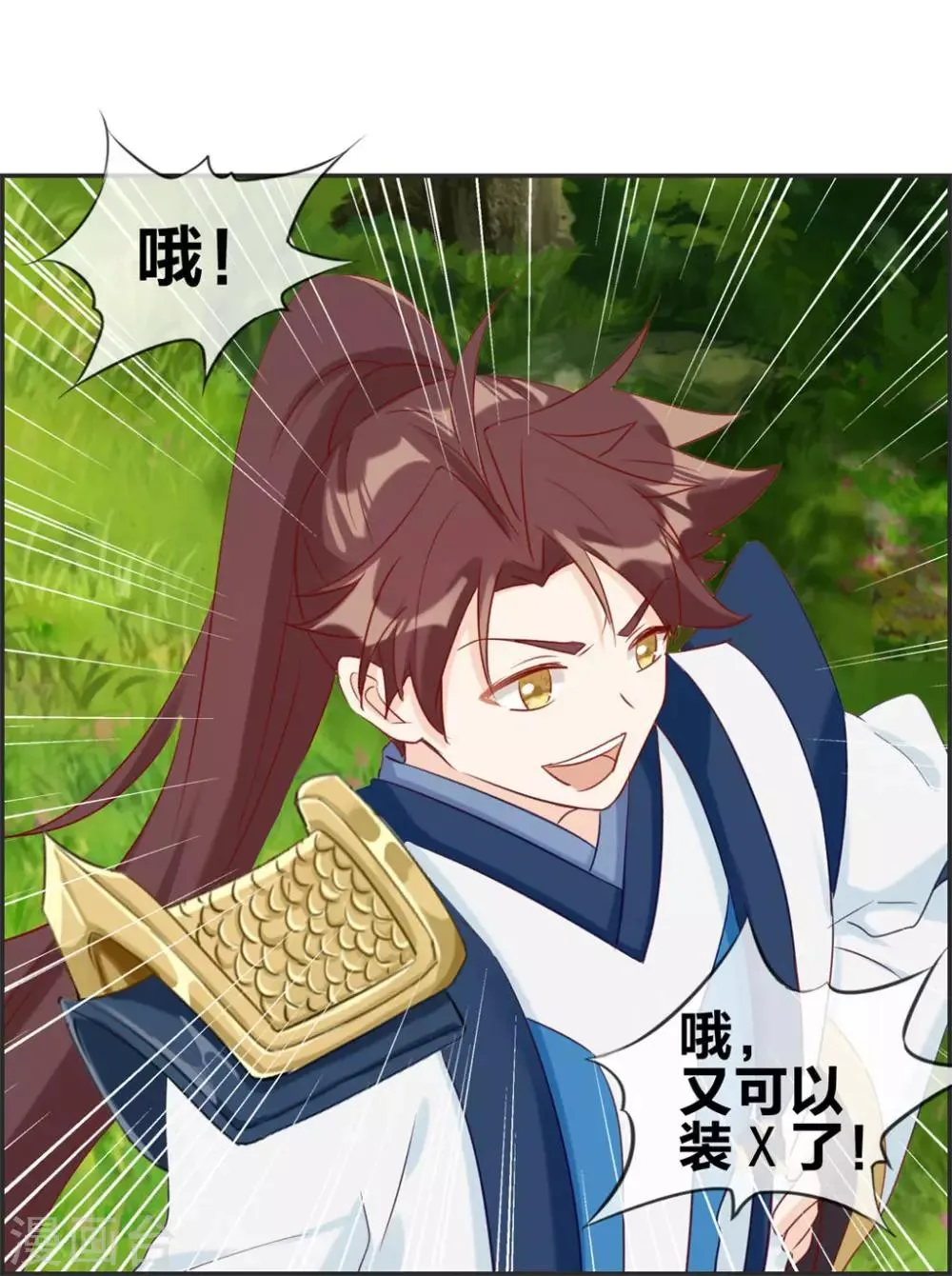 第44话 三门比试 第33页