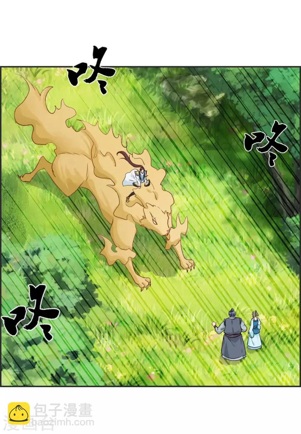 第43话 新的敌人 第9页