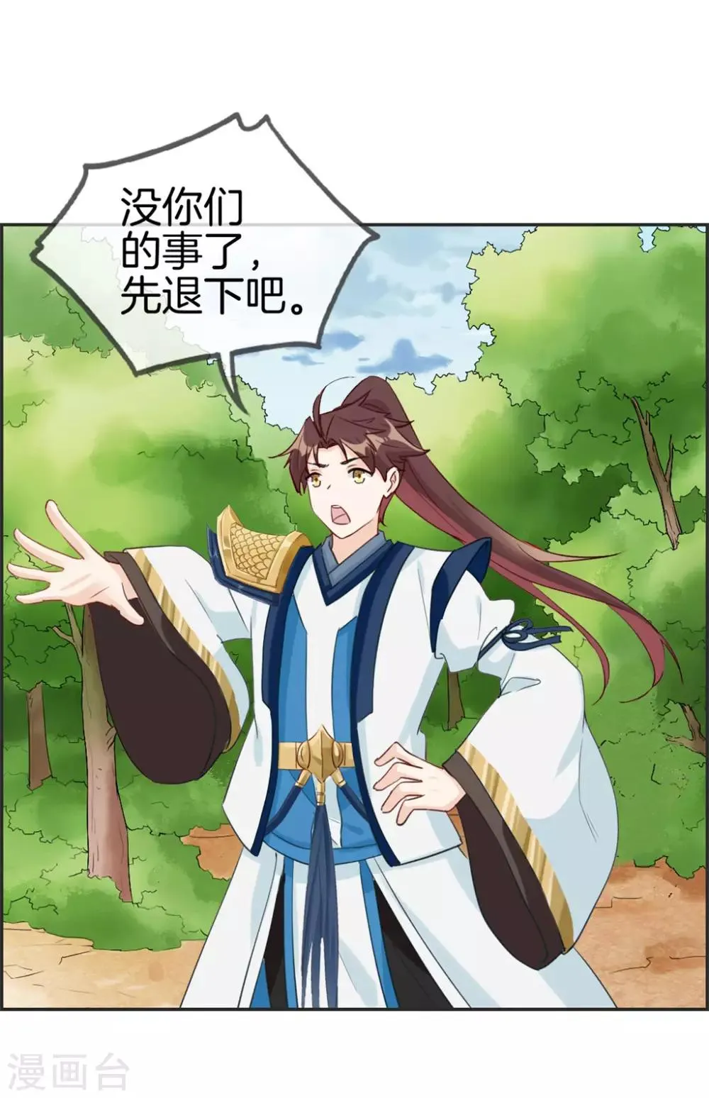 第43话 新的敌人 第10页